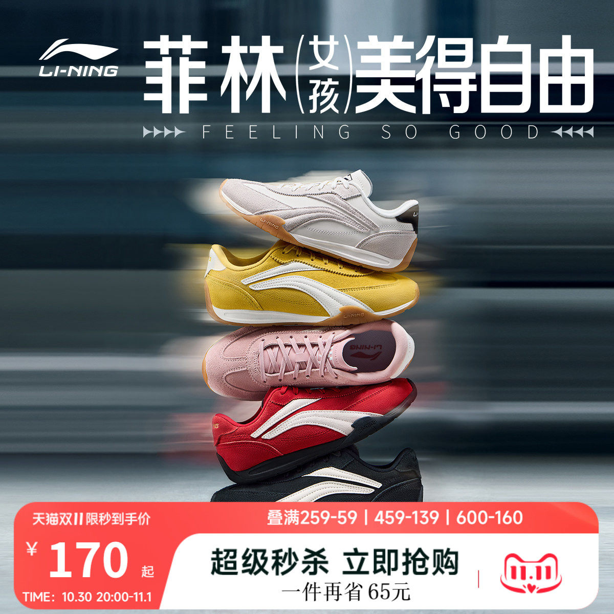 李宁菲林Turbo | 休闲鞋女士秋季新款复古德训鞋薄底赛车运动鞋男