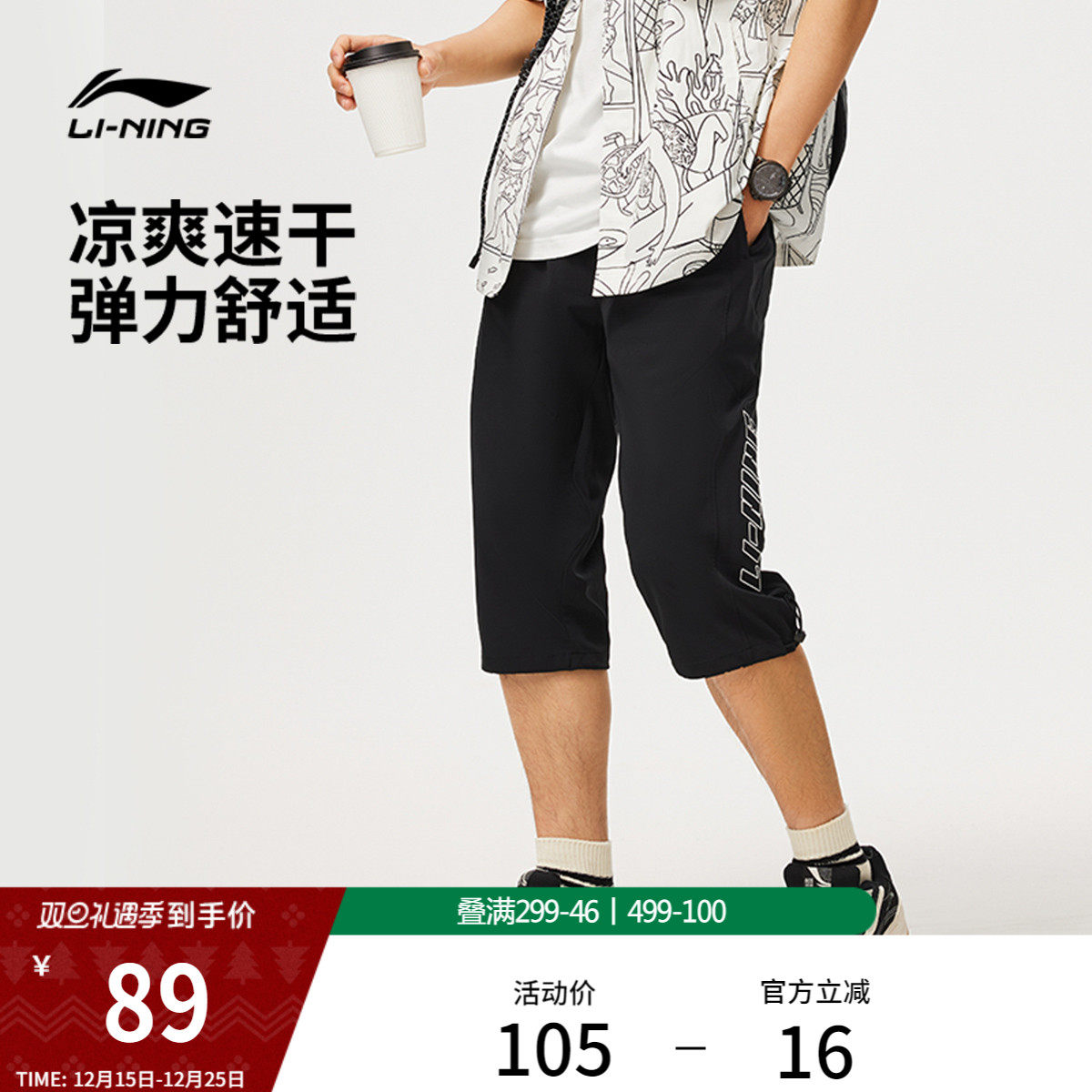 李宁七分裤男士夏季薄款跑步运动短裤休闲速干短裤子透气运动裤男