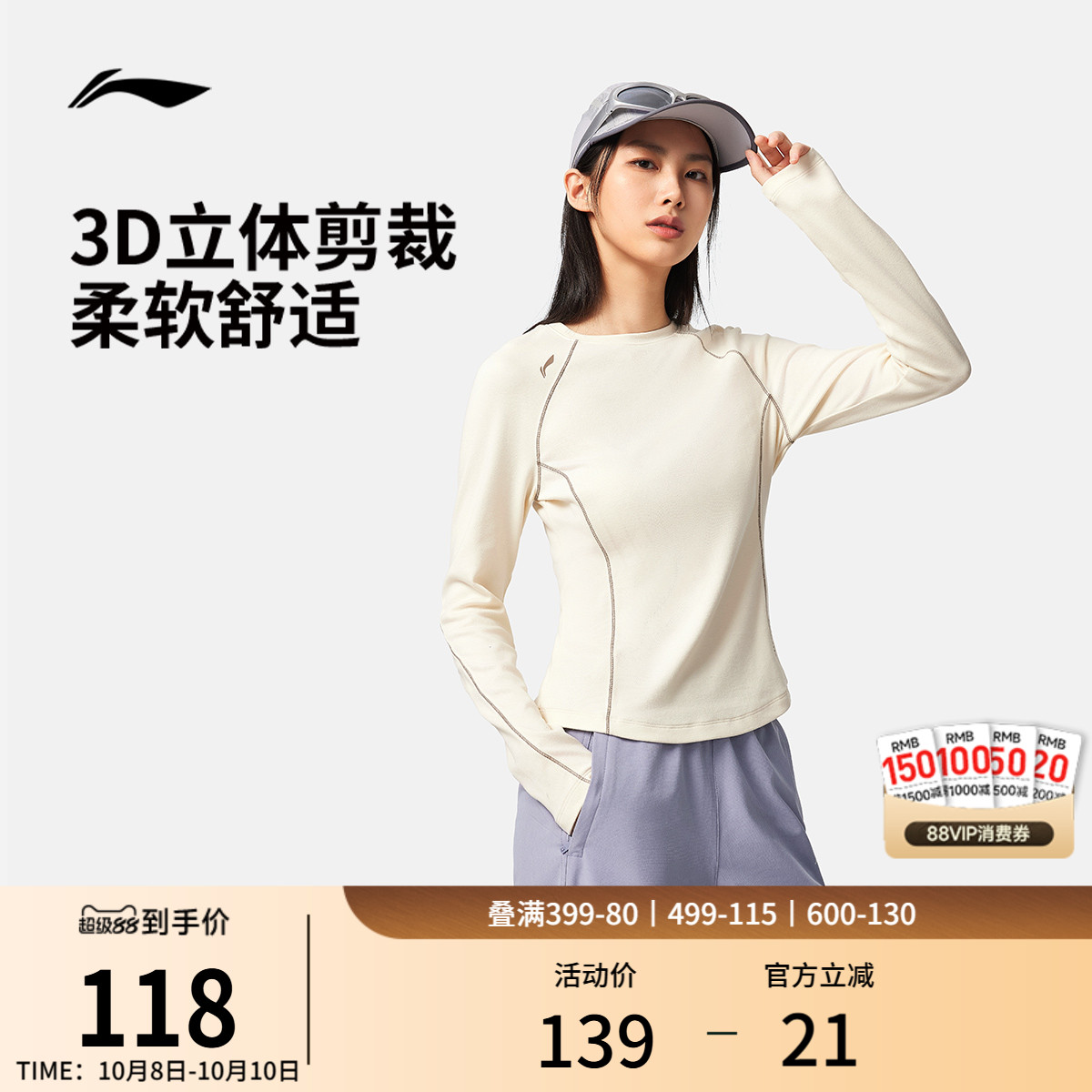 李宁女子瑜伽长袖跑步上衣