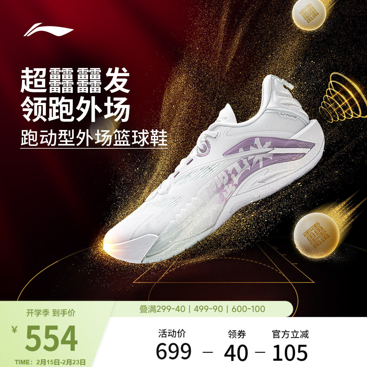 李宁反伍BADFIVE游击1 SUPER丨篮球鞋低帮男鞋轻量超䨻回弹运动鞋