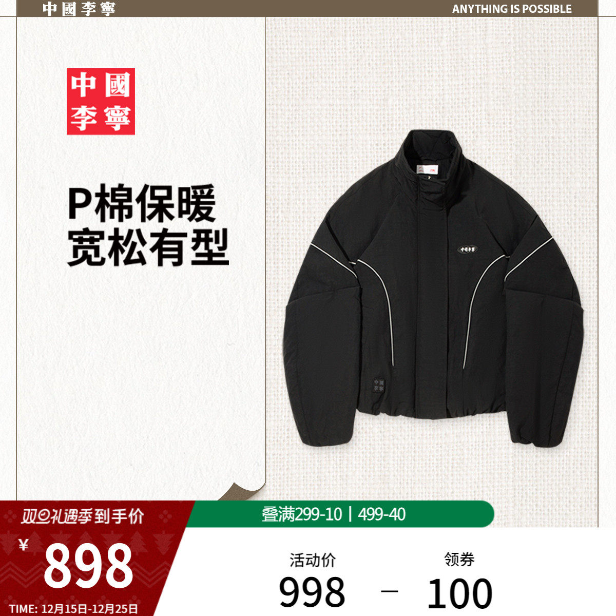 中国李宁棉服女士女装上衣2026新款春季反光宽松运动服