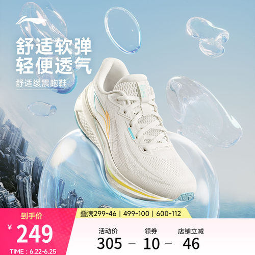 李宁吾跃3.0女休闲跑步鞋