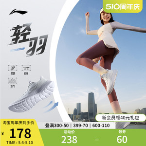 李宁轻羽2.0 | 跑步鞋女新款健身跳绳轻便减震透气休闲软底运动鞋