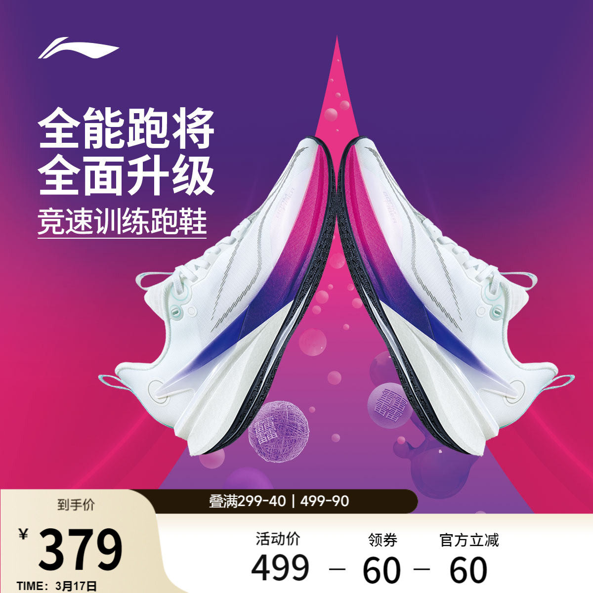 李宁赤兔8PRO丨 跑步鞋男中考体测减震轻便竞速训练专业运动鞋子