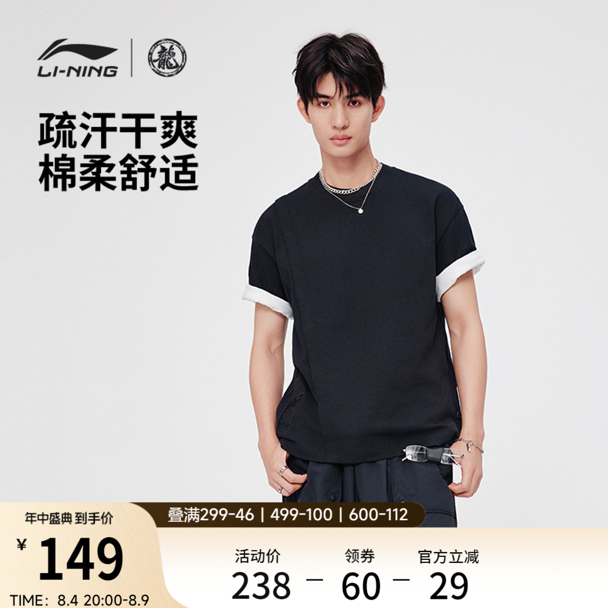 李宁男士宽松短袖文化衫