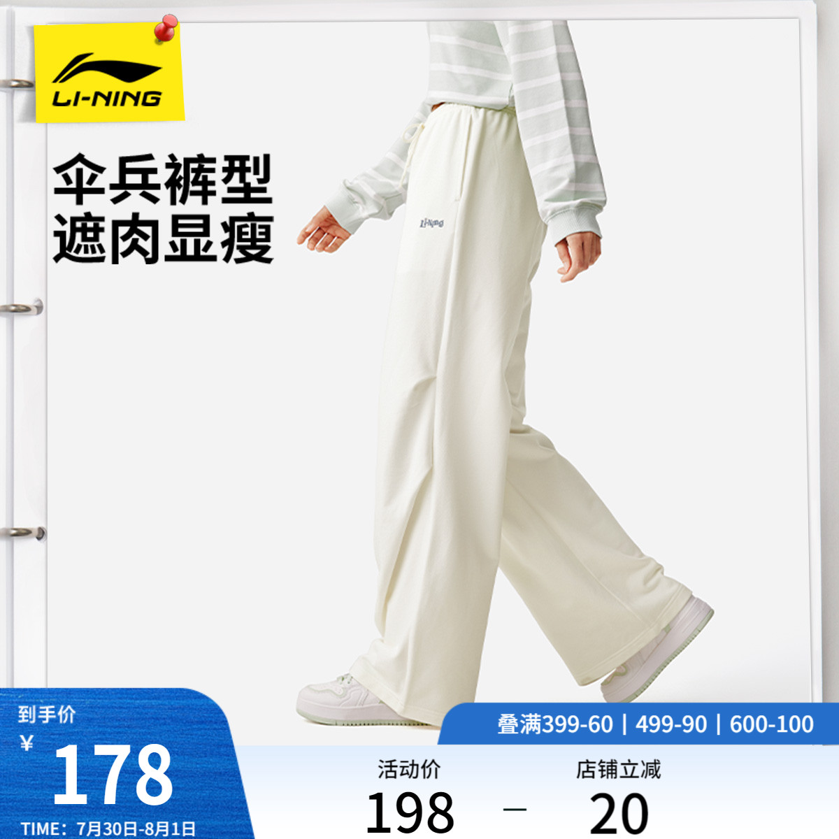 李宁C位裤丨阔腿裤女士新款休闲宽松运动裤直筒透气针织运动长裤