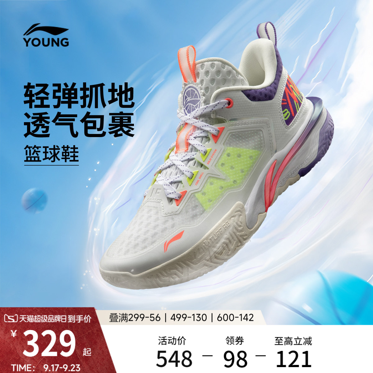 李宁童怒放夏季版男童童鞋图片