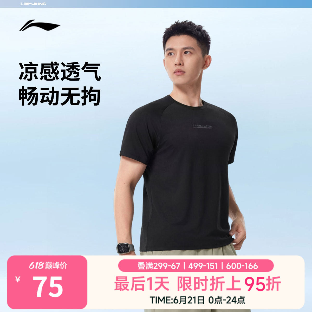 李宁速干短袖T恤男夏季2026新款健身跑步男装圆领上衣针织运动服
