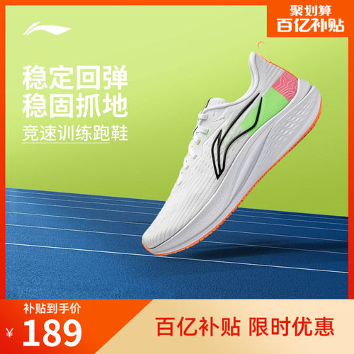 李宁赤兔7男子稳定支撑跑步鞋