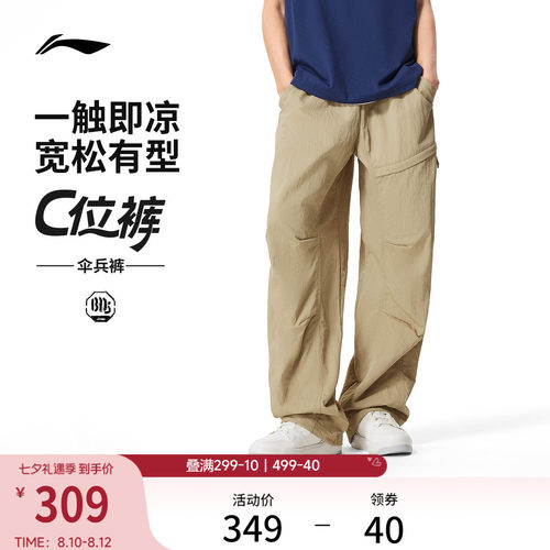 李宁冰感宽松男运动长裤运动裤