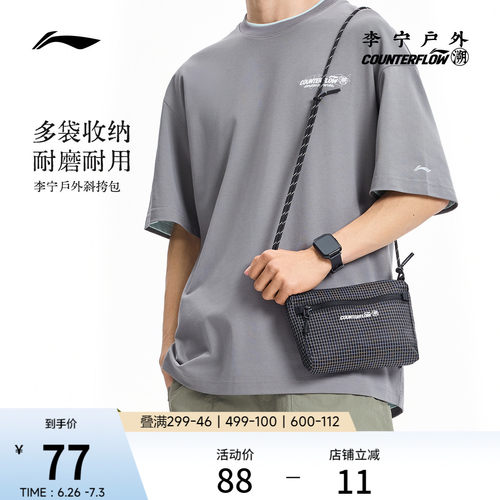 李宁户外CF溯男女斜挎包运动包