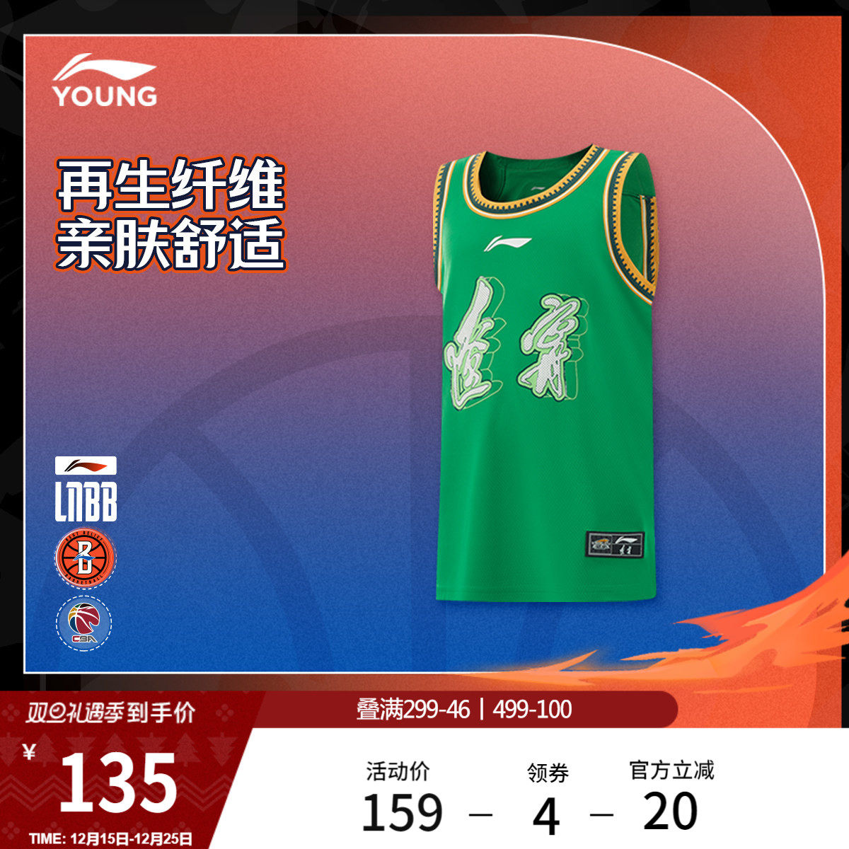 李宁篮球服男大童CBA篮球系列辽宁队童装篮球比赛服运动训练童装