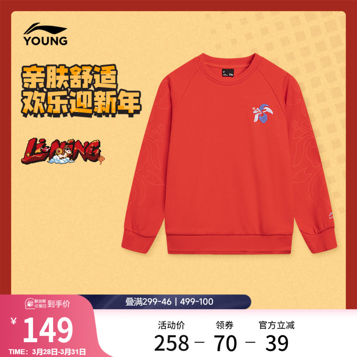 李宁童装卫衣女大童运动生活系列套头衫青少年休闲舒适针织童装