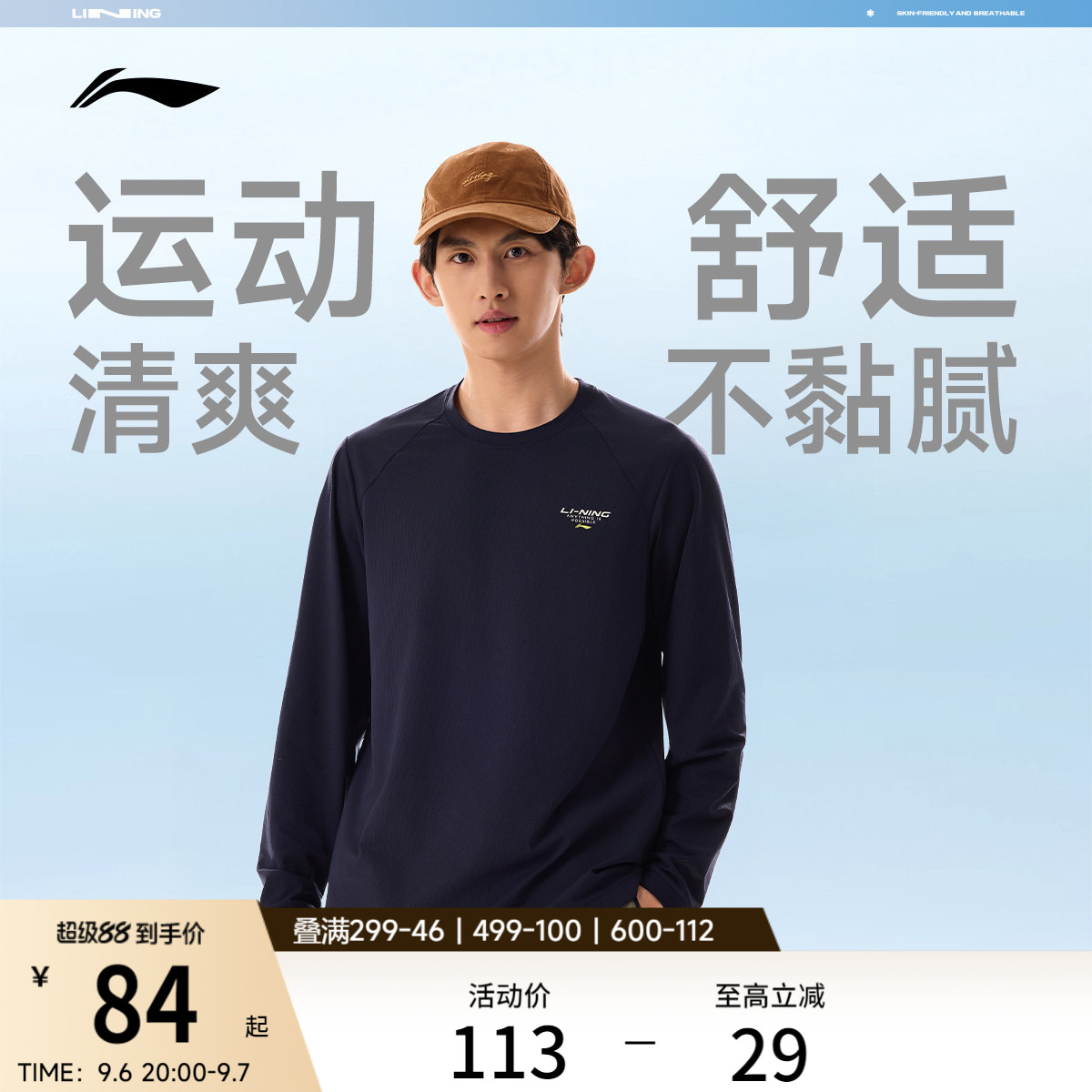 李宁圆领男印花长袖T恤运动服图片