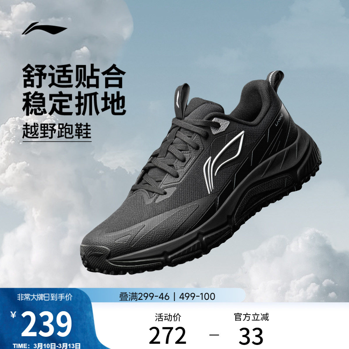 李宁逐风丨越野跑步鞋男鞋新款户外徒步登山鞋减震黑色山系运动鞋