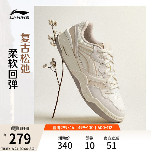 李宁月白2V2女板鞋休闲鞋运动鞋
