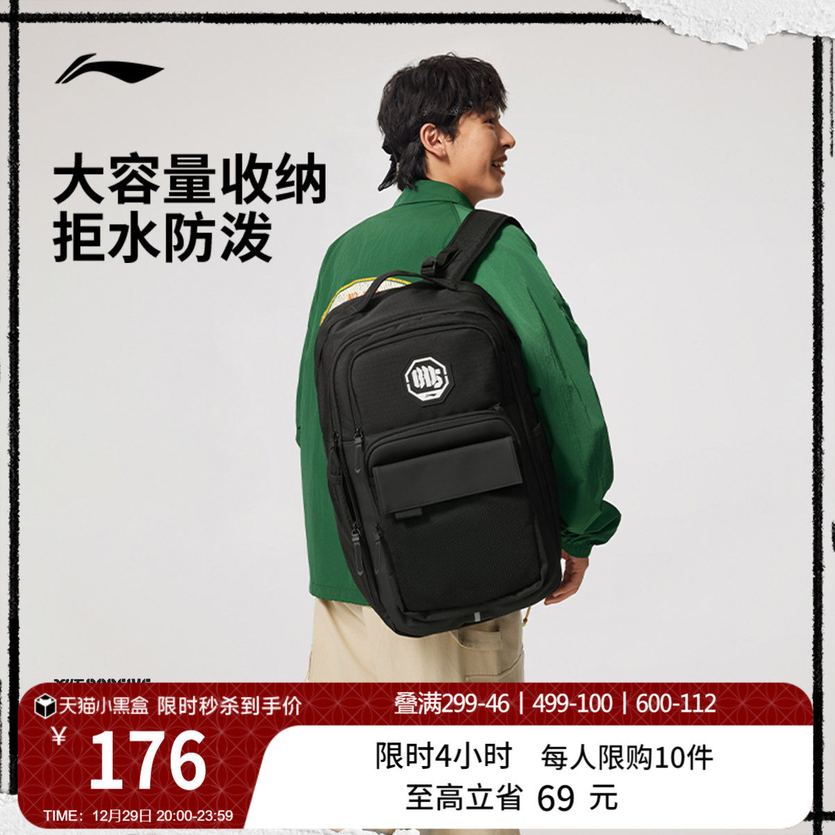 李宁反伍BADFIVE双肩包男包女包2026新款背包学生书包反光