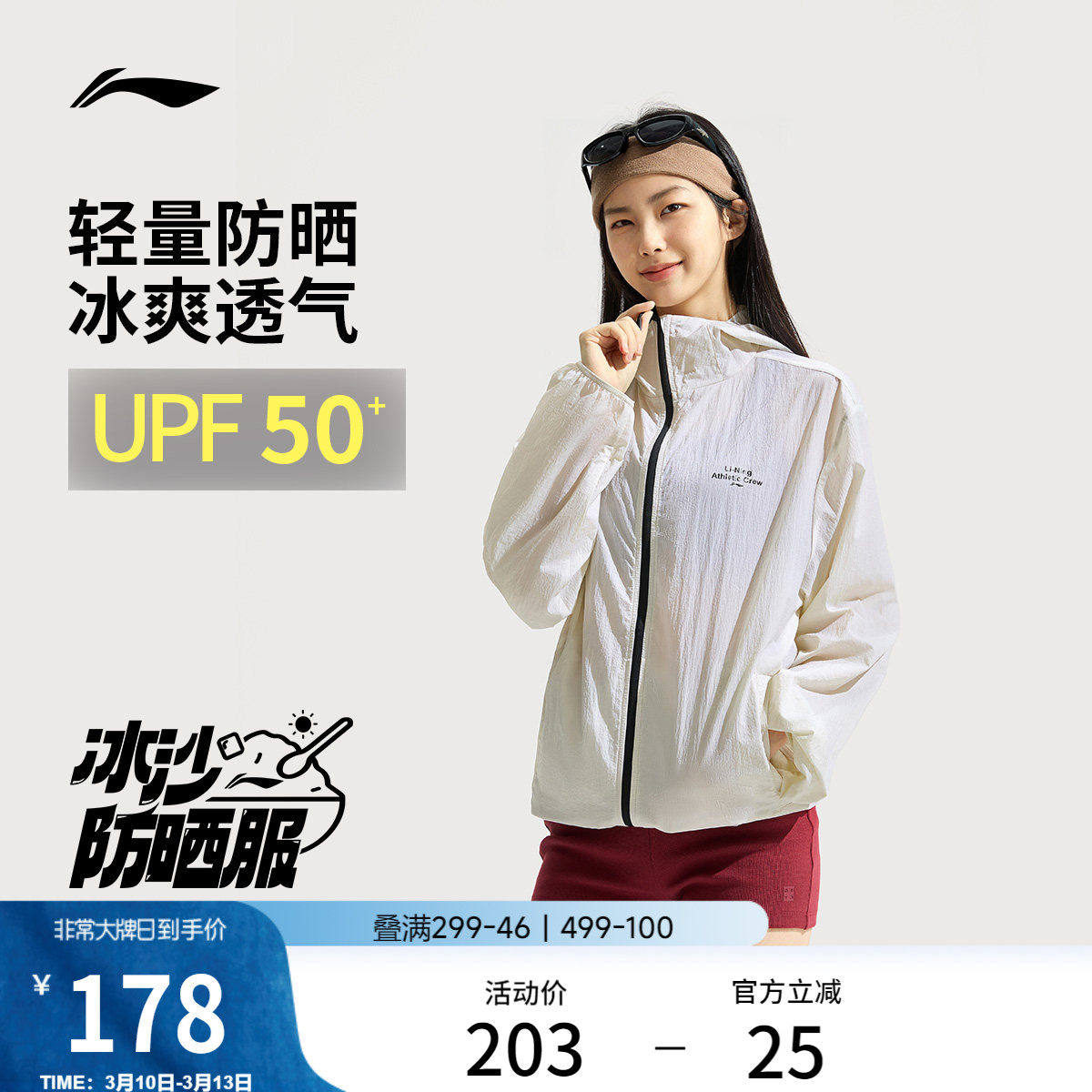 李宁冰沙防晒衣女夏季新款透气户外防紫外线皮肤衣轻薄冰丝上衣男