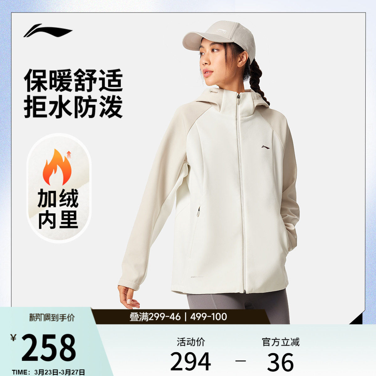 李宁外套女新款健身跑步风衣春秋长袖连帽上衣夹克开衫梭织运动服