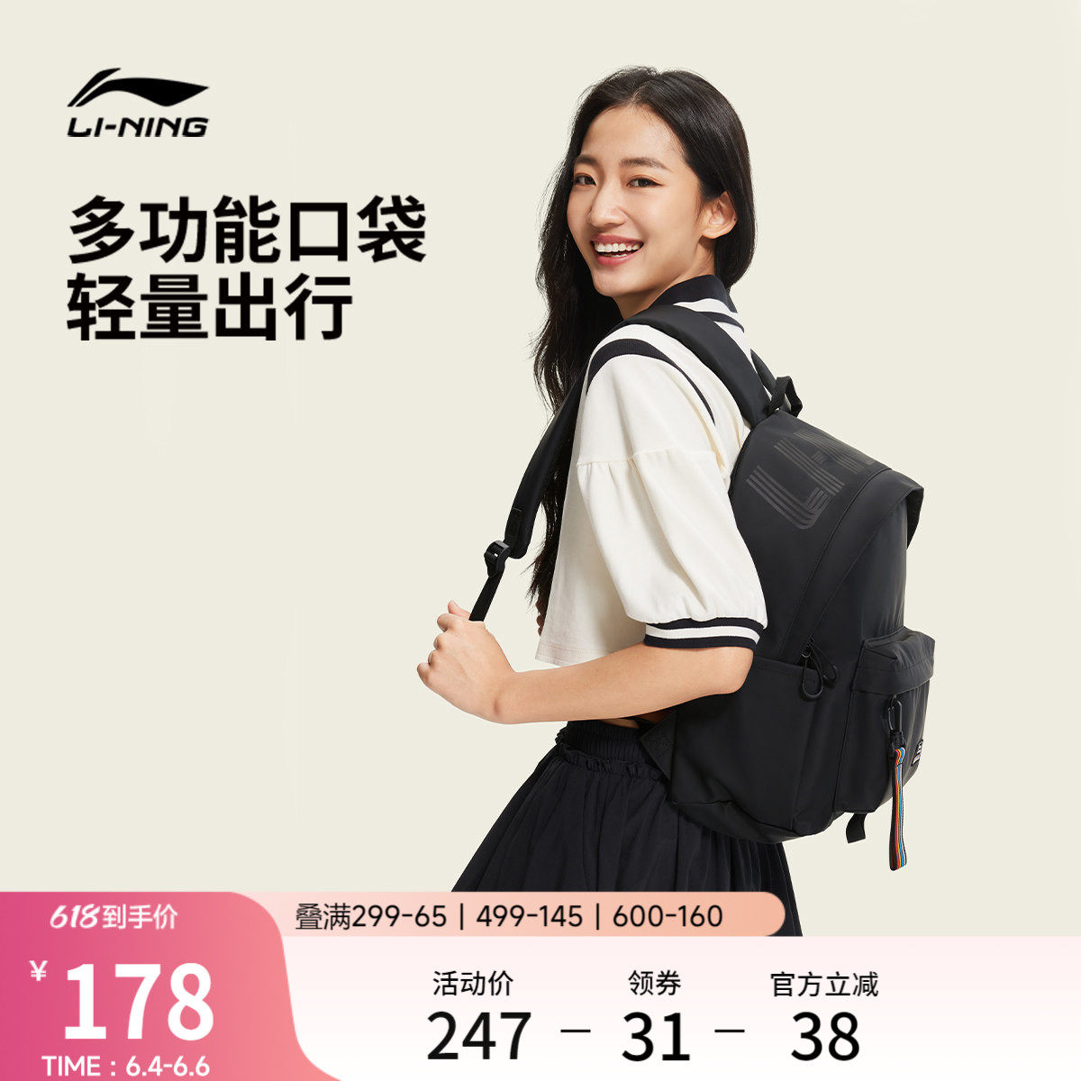 李宁双肩包女士2026新款夏季透气通勤旅行背包书包轻便运动包男