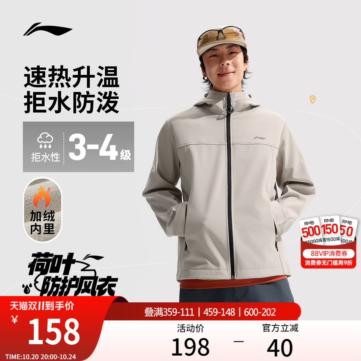 李宁荷叶风衣加绒保暖外套男