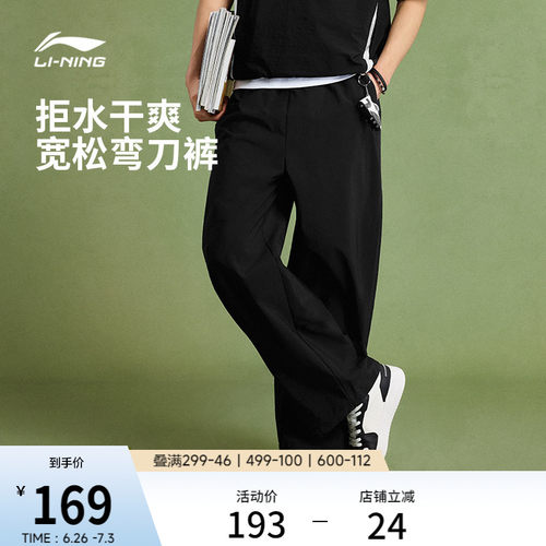 李宁防泼水宽松男休闲运动长裤