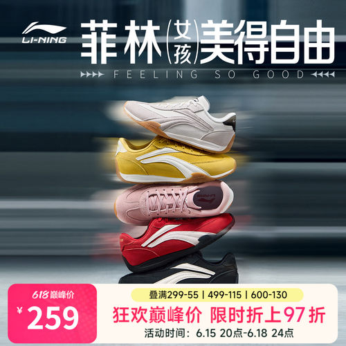 李宁菲林Turbo女薄底休闲运动鞋