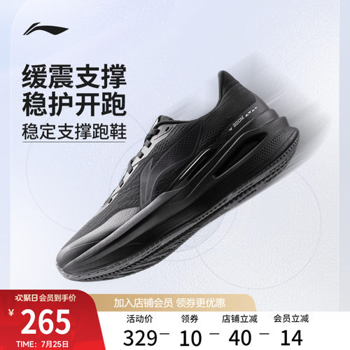 李宁烈骏9ESSENTIAL男子跑步鞋