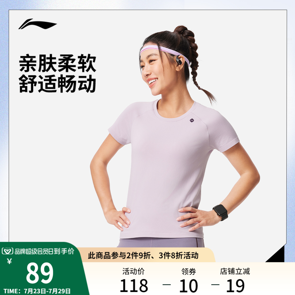 李宁短袖女士夏季2025新款健身上衣圆领半袖运动衣针织T恤运动服