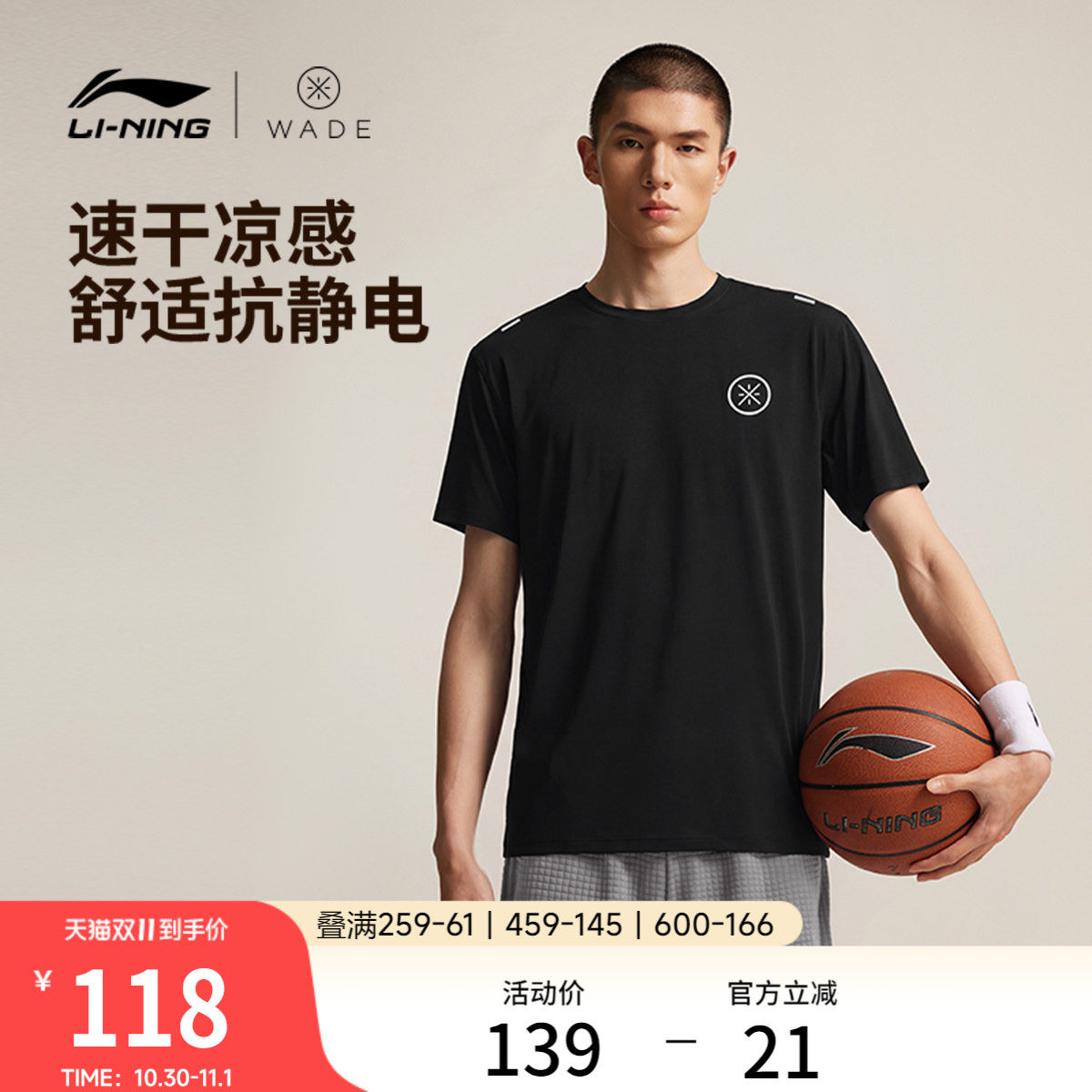 李宁短袖T恤男士2026新款韦德系列冰感舒适反光针织运动服
