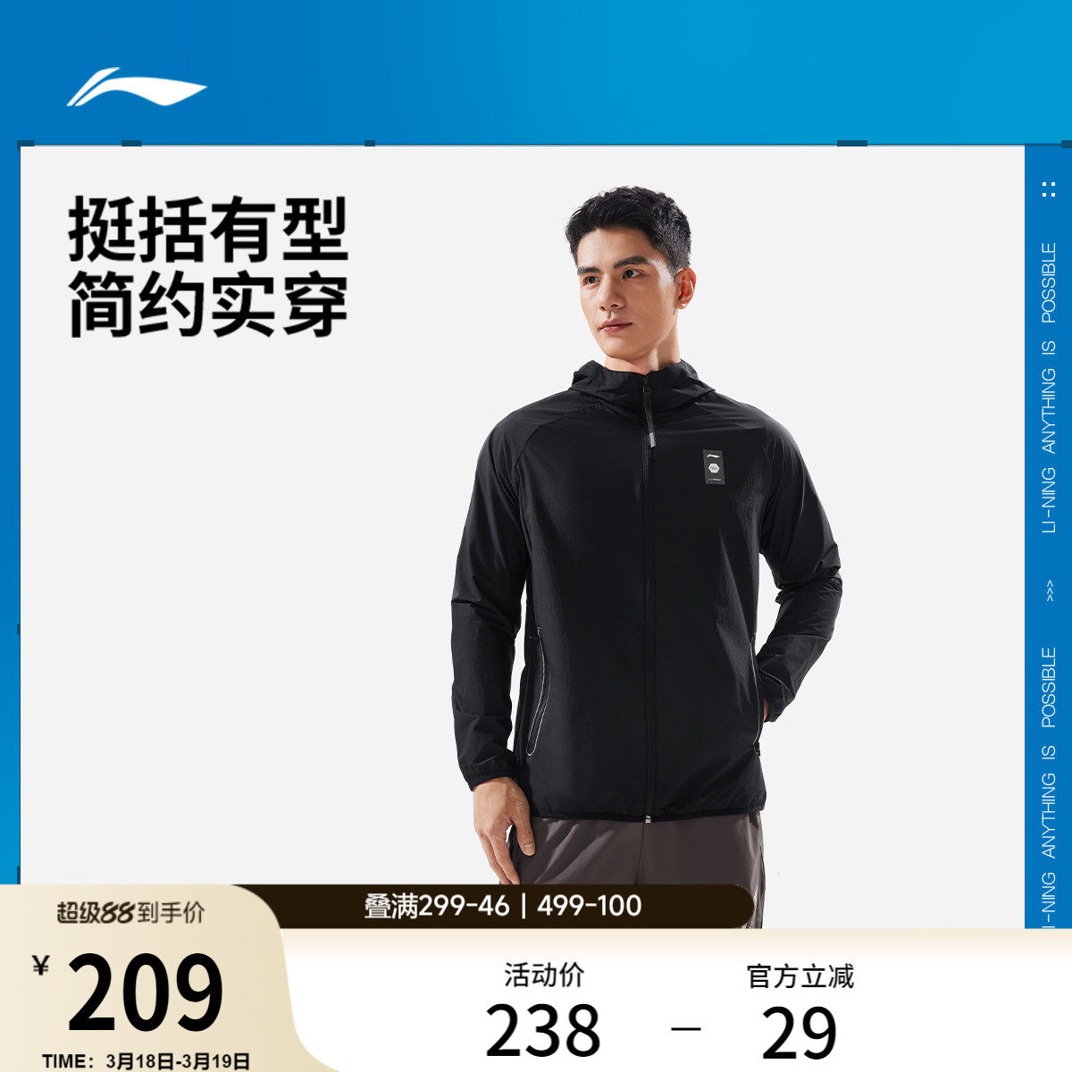 李宁轻薄高弹风衣男新款健身跑步防风服梭织连帽上衣运动服外套