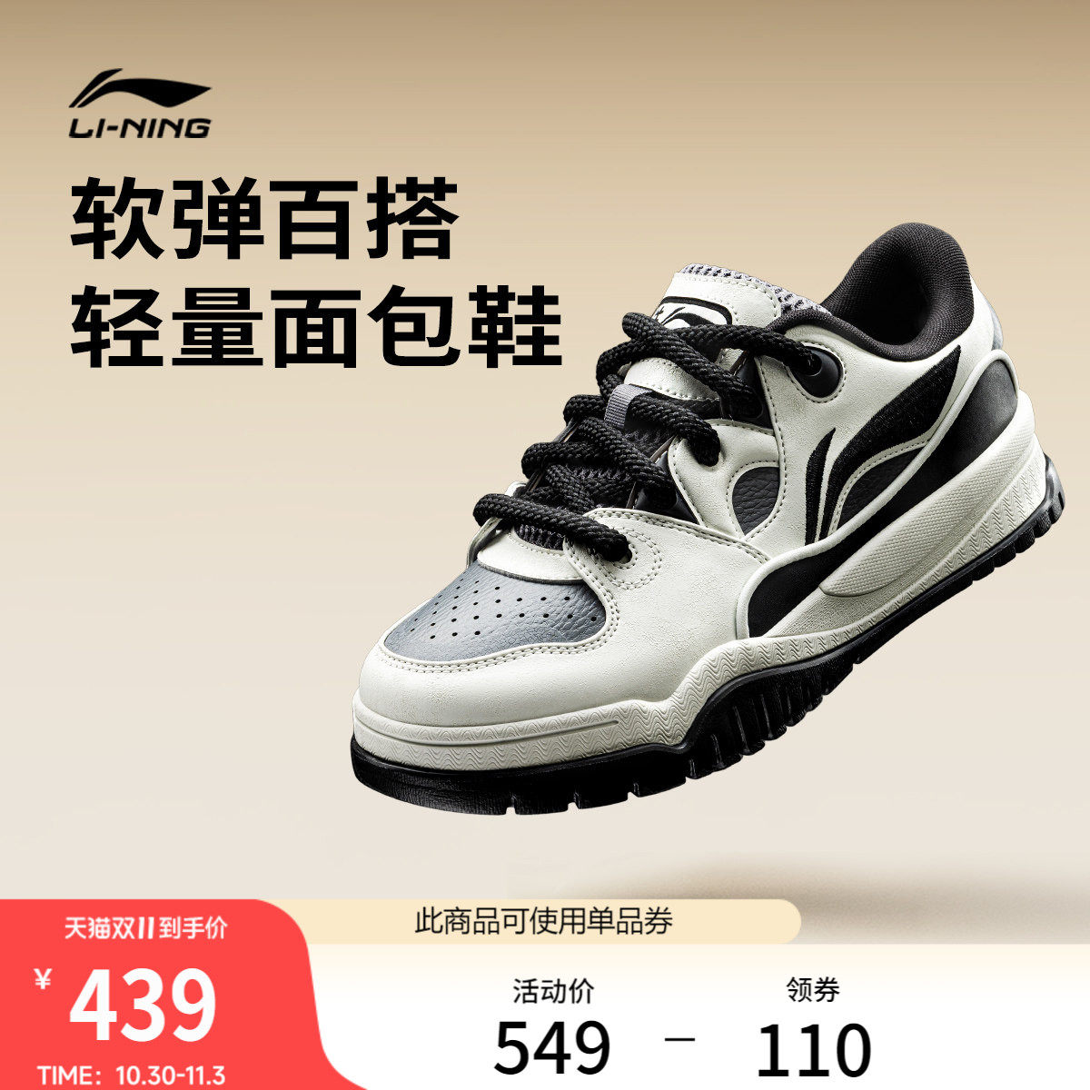 李宁潮跃FLEECE休闲鞋男鞋2026新款板鞋经典时尚滑板鞋低帮运动鞋