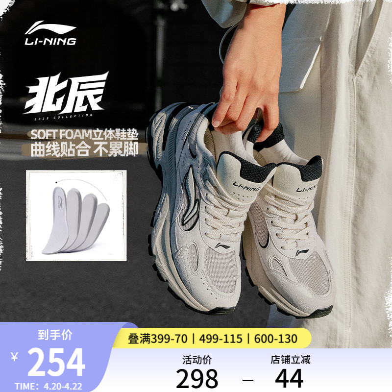 李宁北辰 |休闲鞋女鞋复古美式百搭舒适厚底增高老爹鞋潮流运动鞋