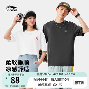 简约情侣装 春夏官方半袖 体恤纯棉白色运动T恤女 男士 李宁冰丝短袖