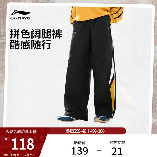 李宁阔腿休闲长裤运动裤男款