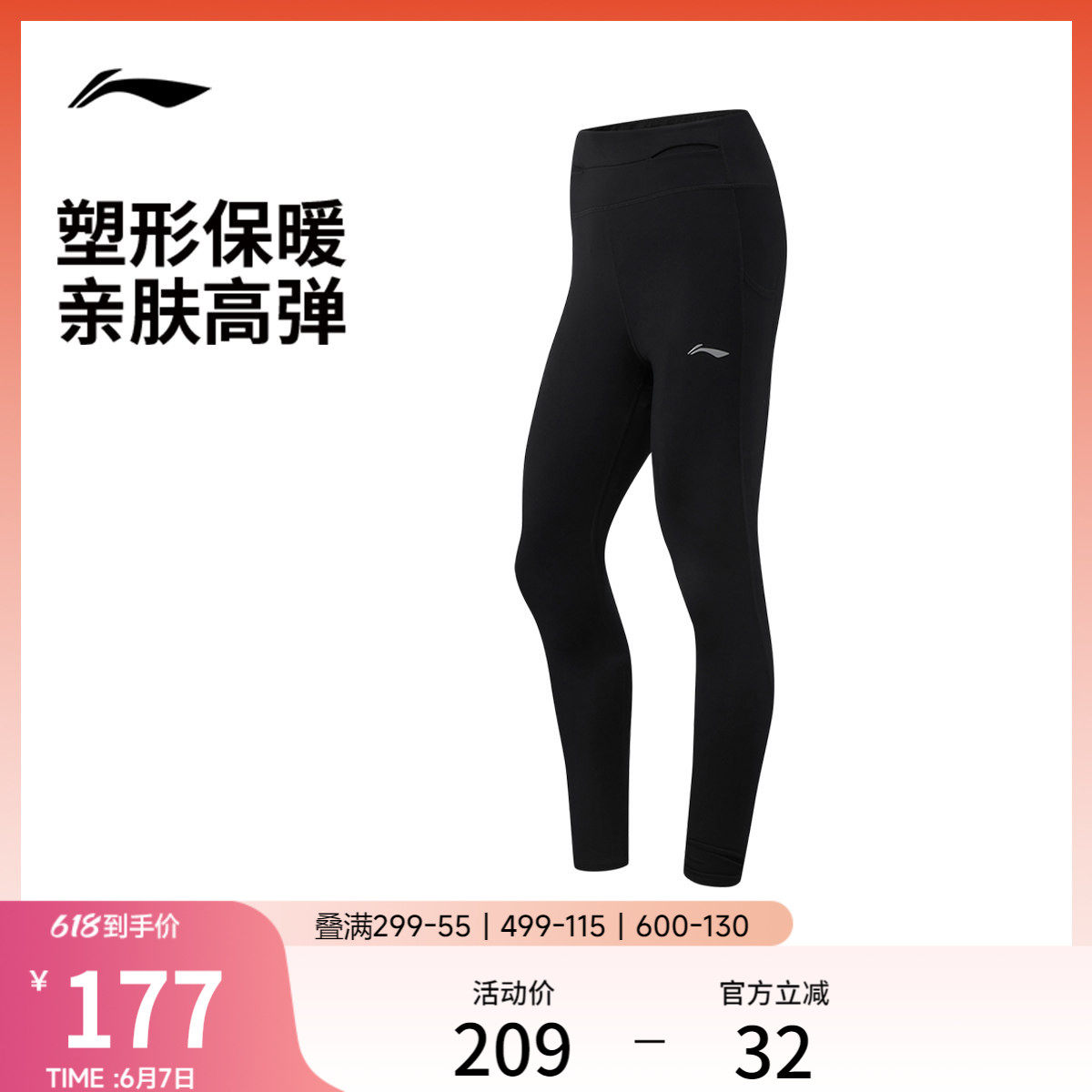 李宁健身裤女士跑步系列春季反光弹力瑜伽针织长裤紧身显瘦运动裤