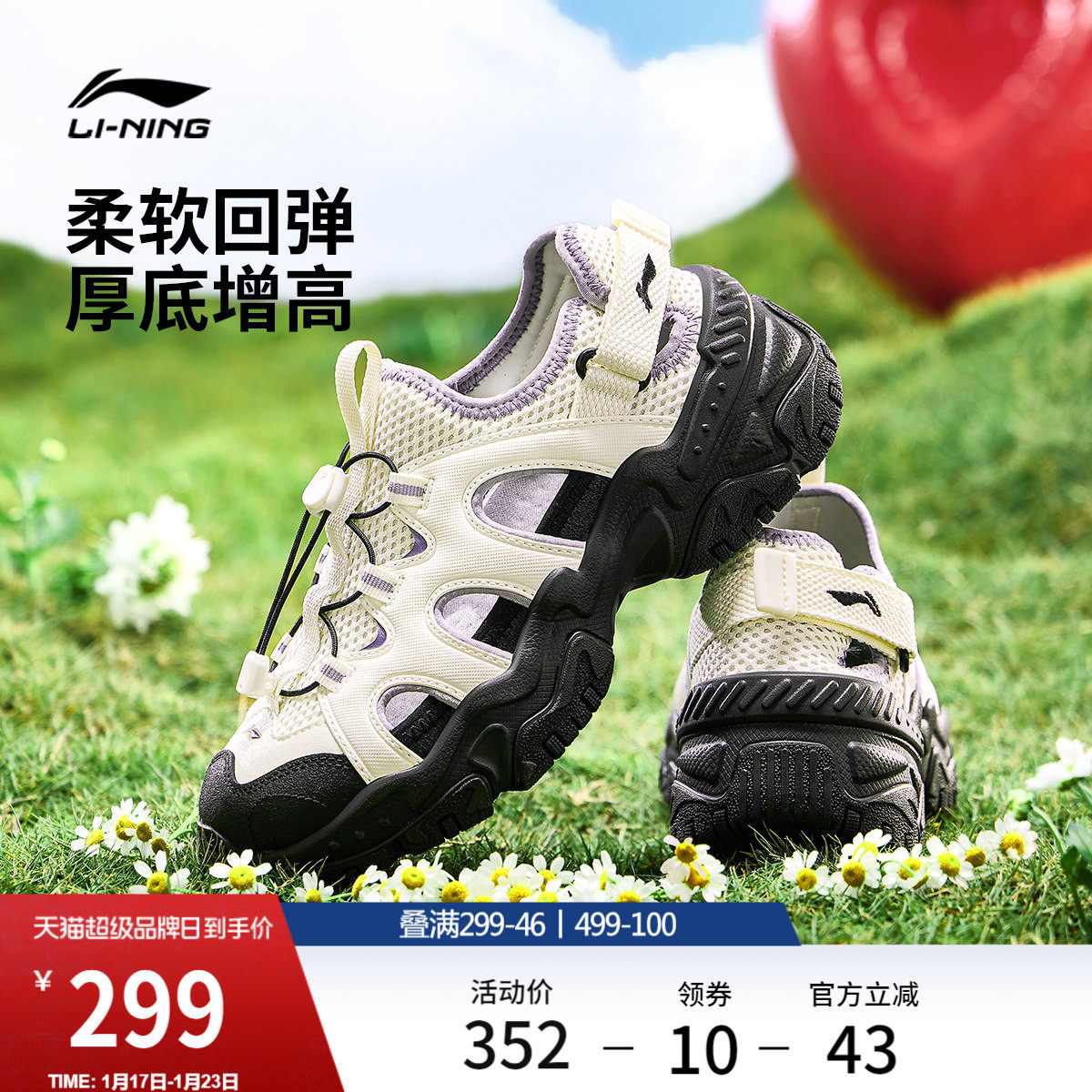 李宁红糖丨凉鞋女鞋新款夏季厚底增高户外防滑透气休闲运动鞋子,运动鞋new,运动沙滩鞋/凉鞋,淘宝优惠券,粉丝福利购,淘宝优惠卷