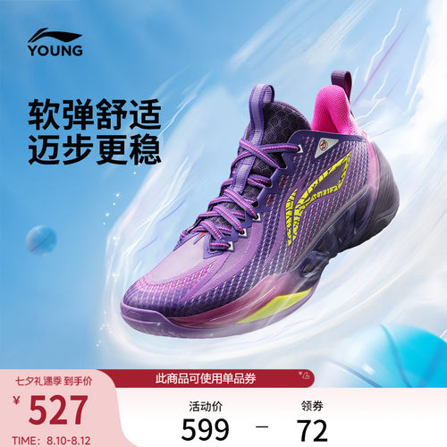 李宁童先锋力7男童耐磨童鞋