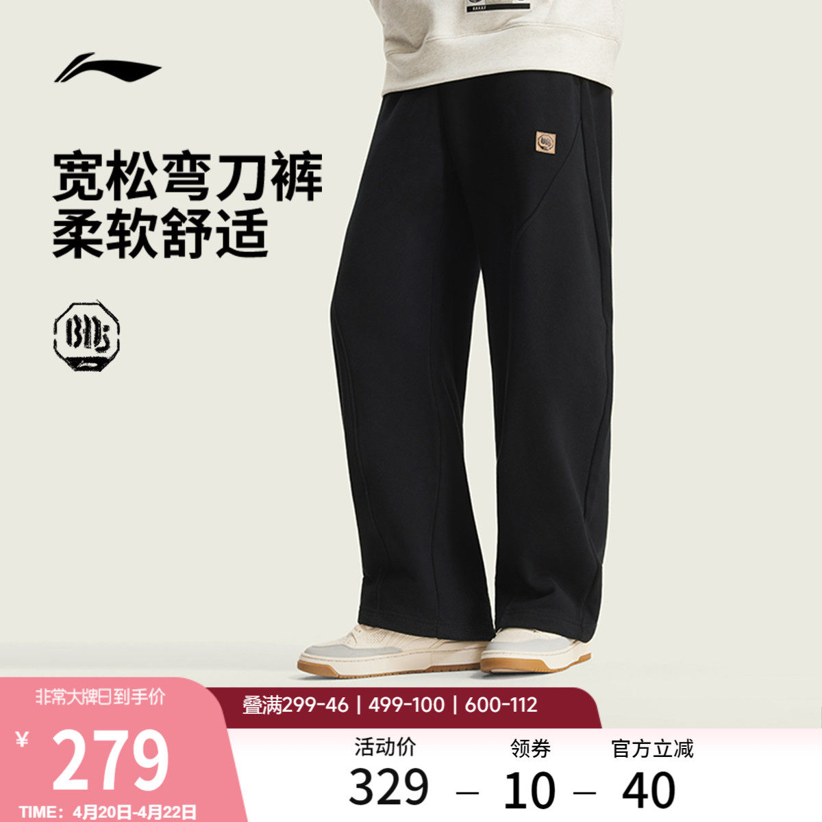 李宁反伍BADFIVE卫裤男士裤子春夏毛圈直筒阔腿弯刀针织运动长裤