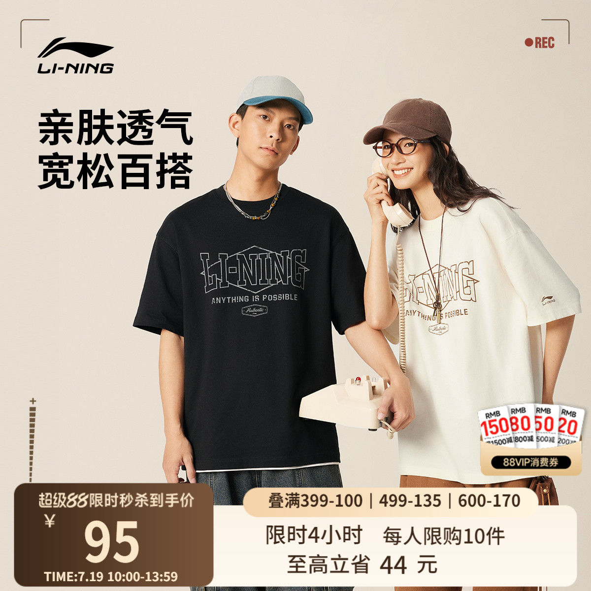 李宁宽松圆领男女同款短袖文化衫