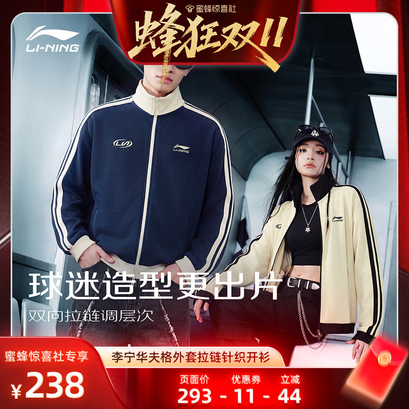 李宁宽松男女同款开衫无帽卫衣