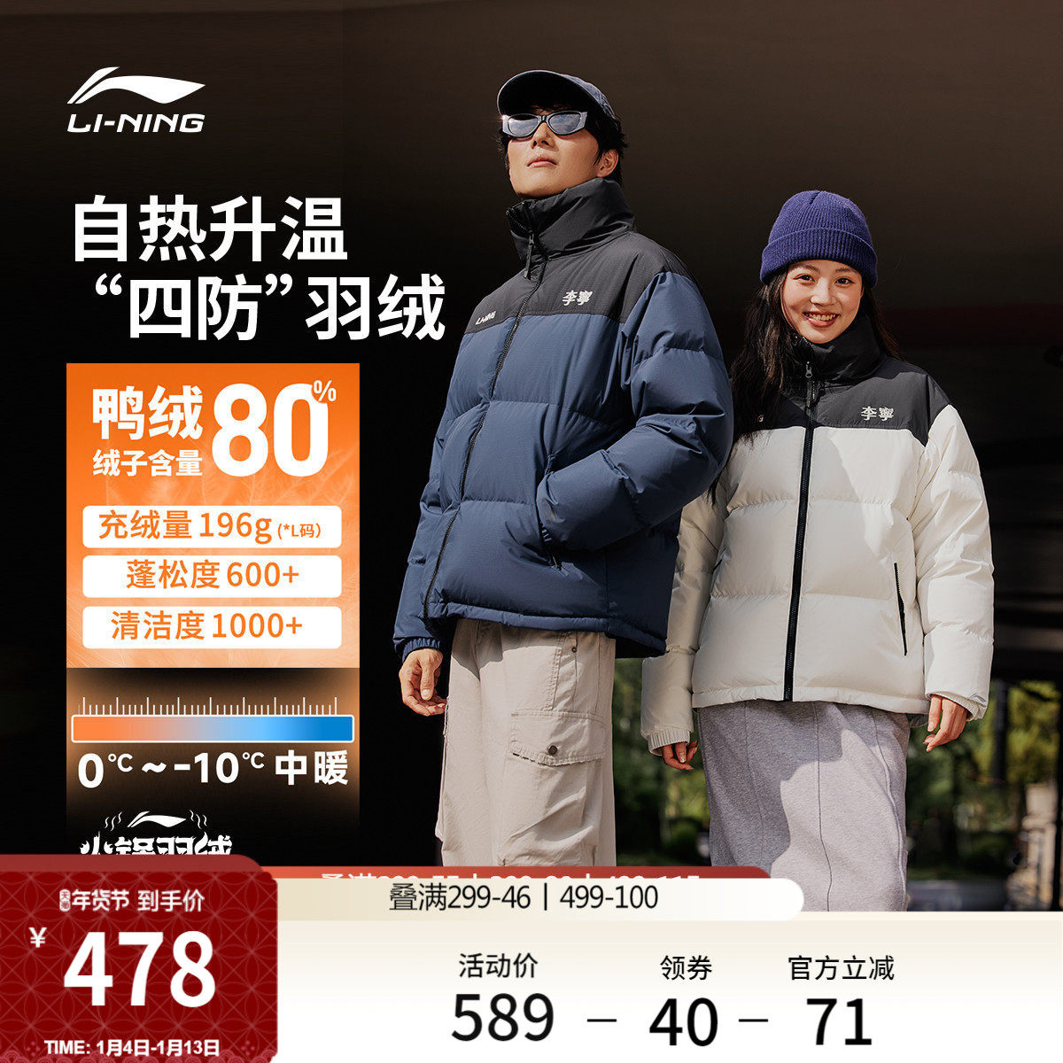 李宁火锅羽绒服丨男冬季鸭绒短款衣服情侣保暖红色立领运动外套女