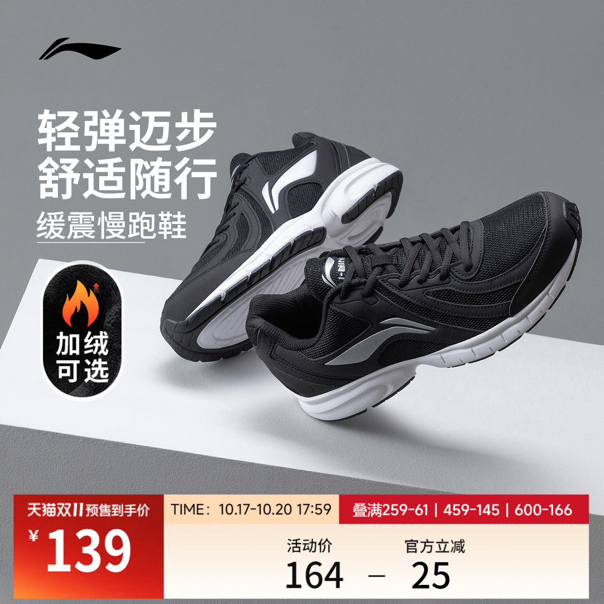 【双11预售】李宁跑步鞋男秋冬减震加绒保暖慢跑鞋黑色休闲运动鞋