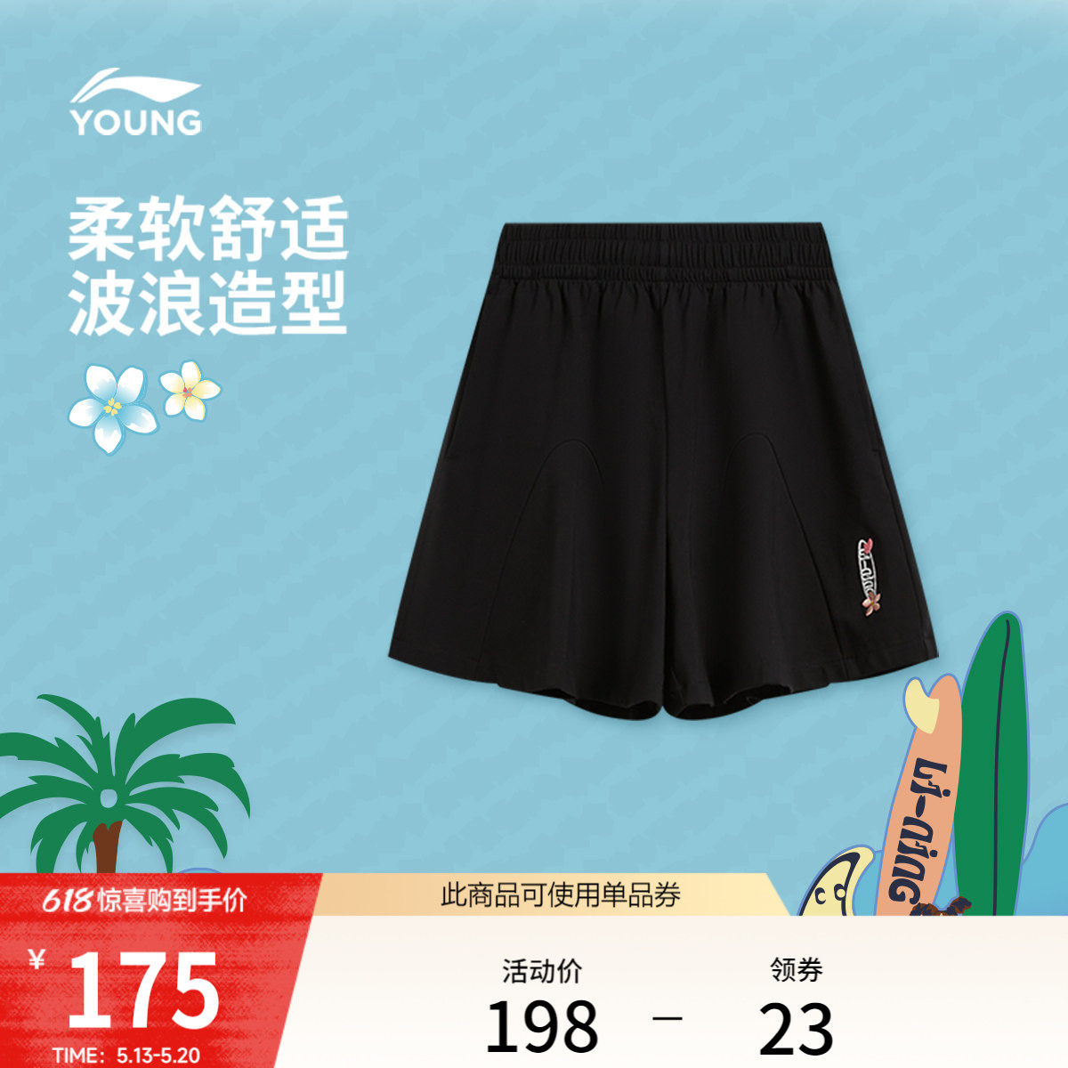 李宁童装短卫裤女大童运动生活系列青少年夏季休闲针织童装