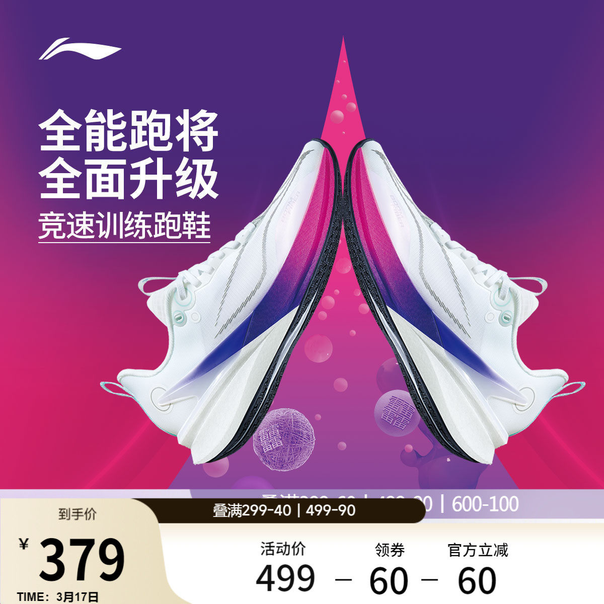 李宁赤兔8PRO丨 跑步鞋男中考体测减震轻便竞速训练专业运动鞋子