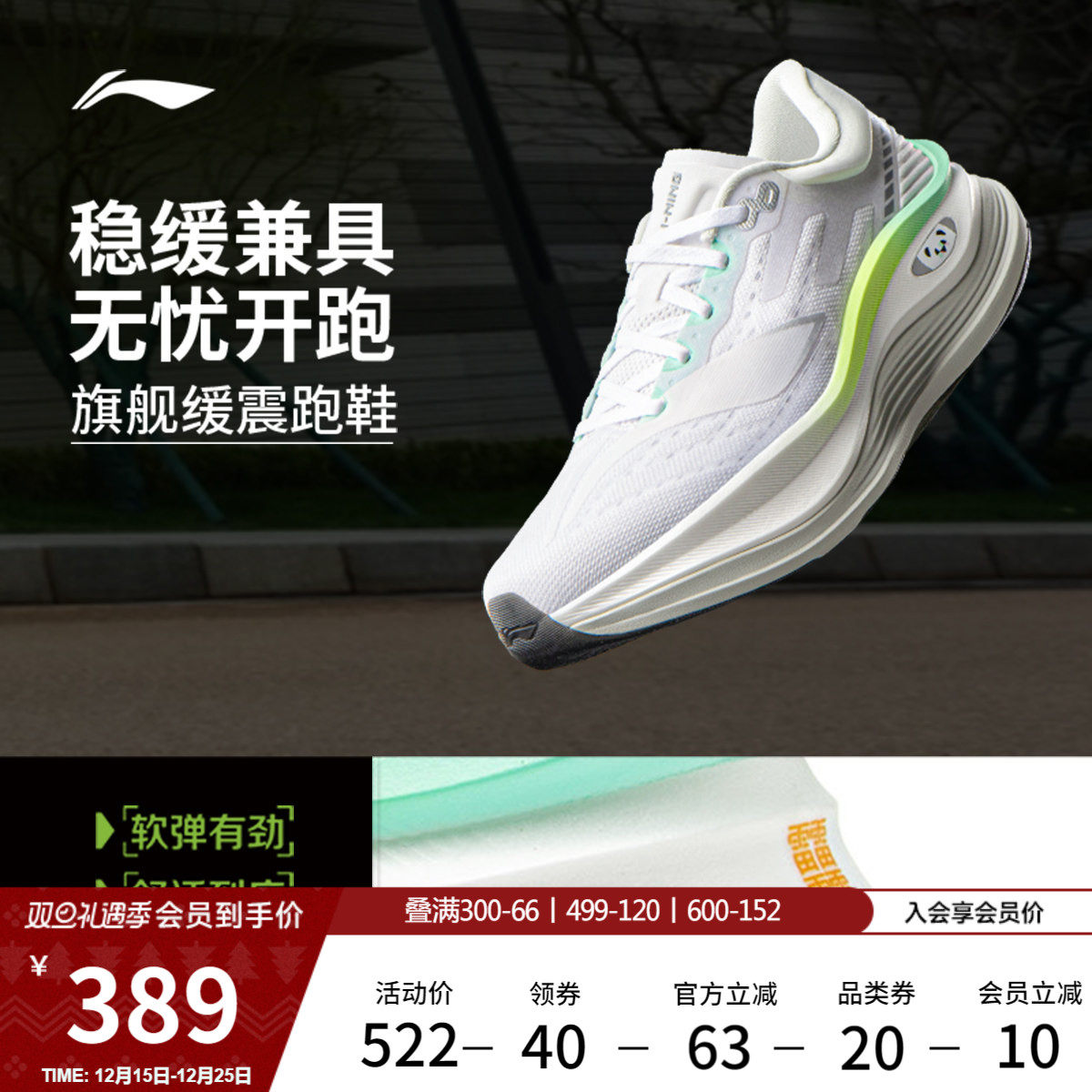 李宁越影5PRO丨跑步鞋女冬季新款稳定支撑厚底减震专业慢跑运动鞋