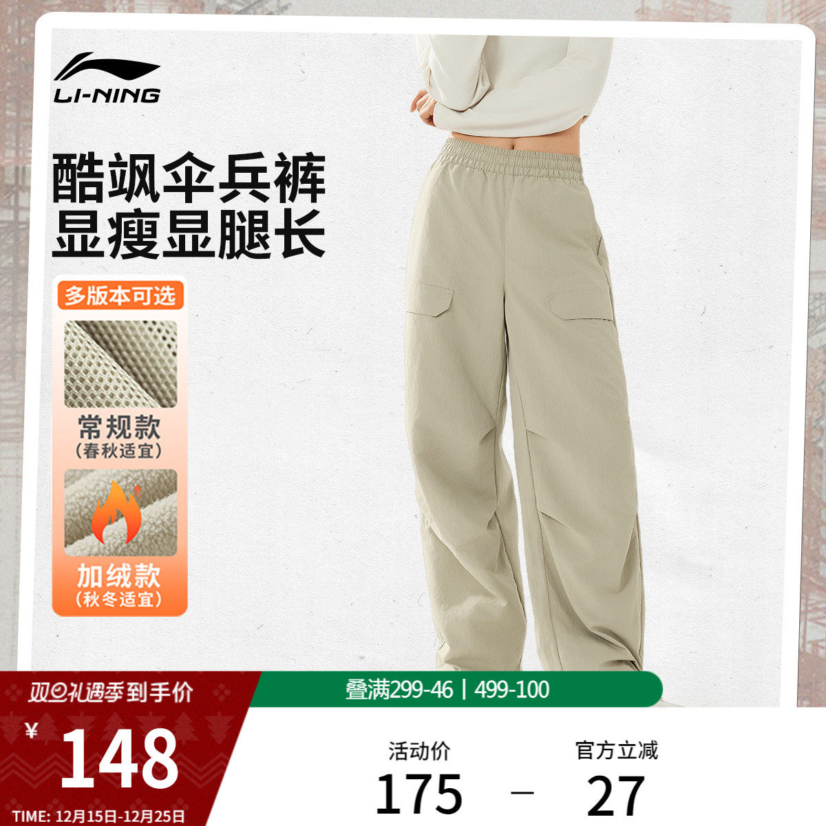 李宁C位裤丨直筒工装裤加绒运动长裤女新款伞兵裤冬季休闲运动裤