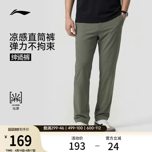 李宁男官方正品运动长裤运动裤