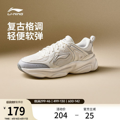 李宁奶椰女复古轻便运动休闲鞋