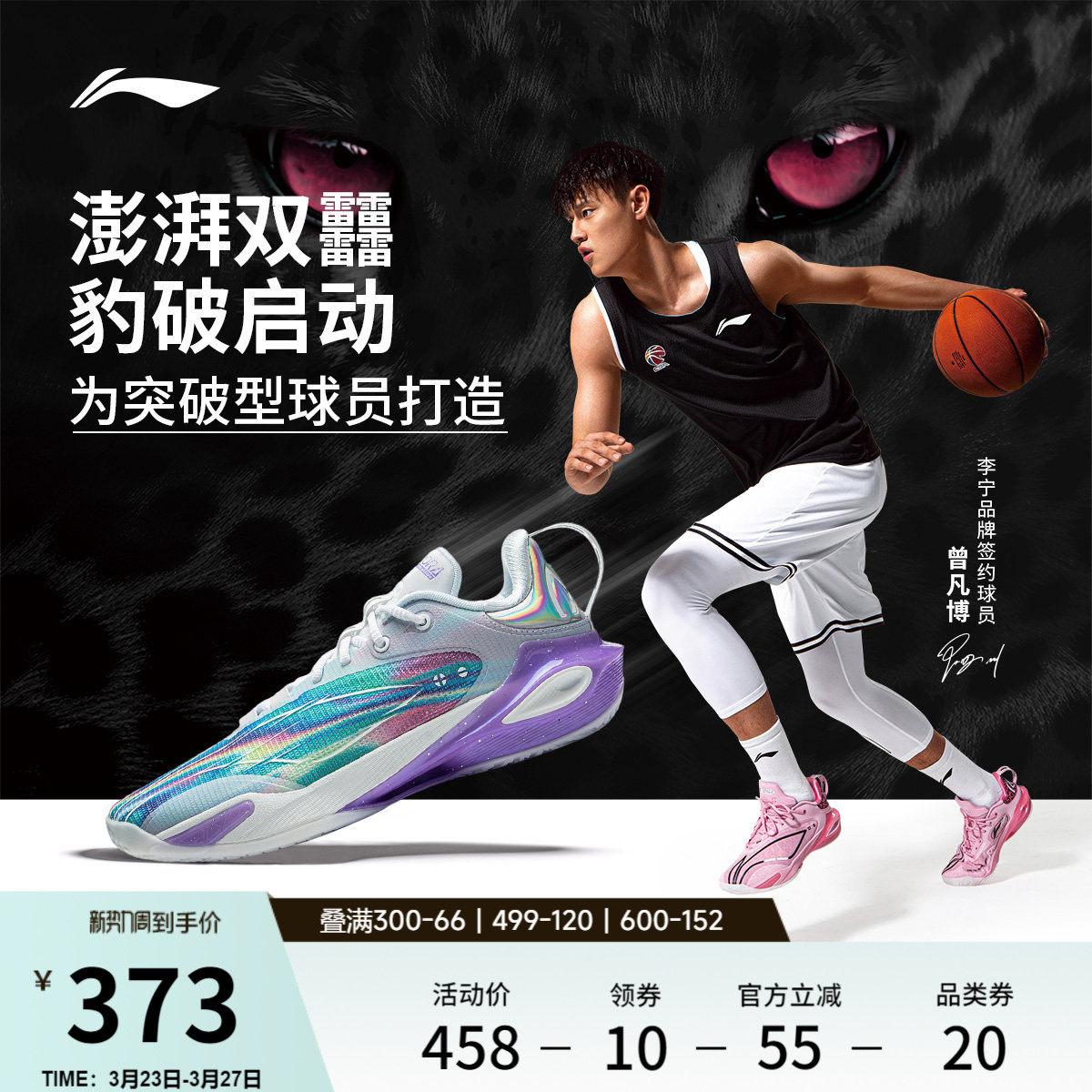 李宁闪击11| 官方正品男款低帮专业实战篮球鞋训练耐磨减震运动鞋